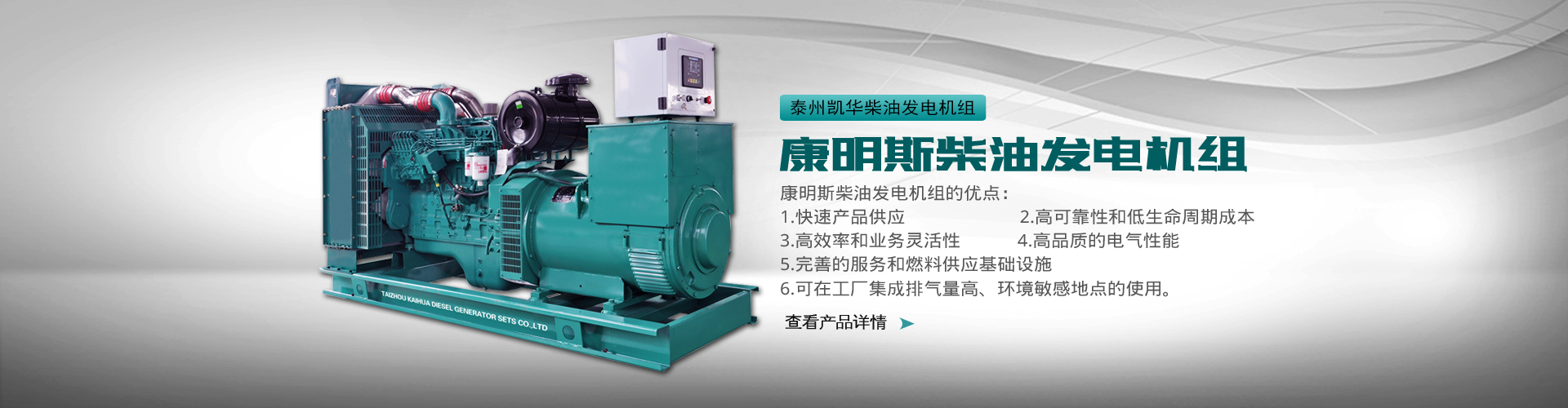 天天游戏中心官网发电机厂家